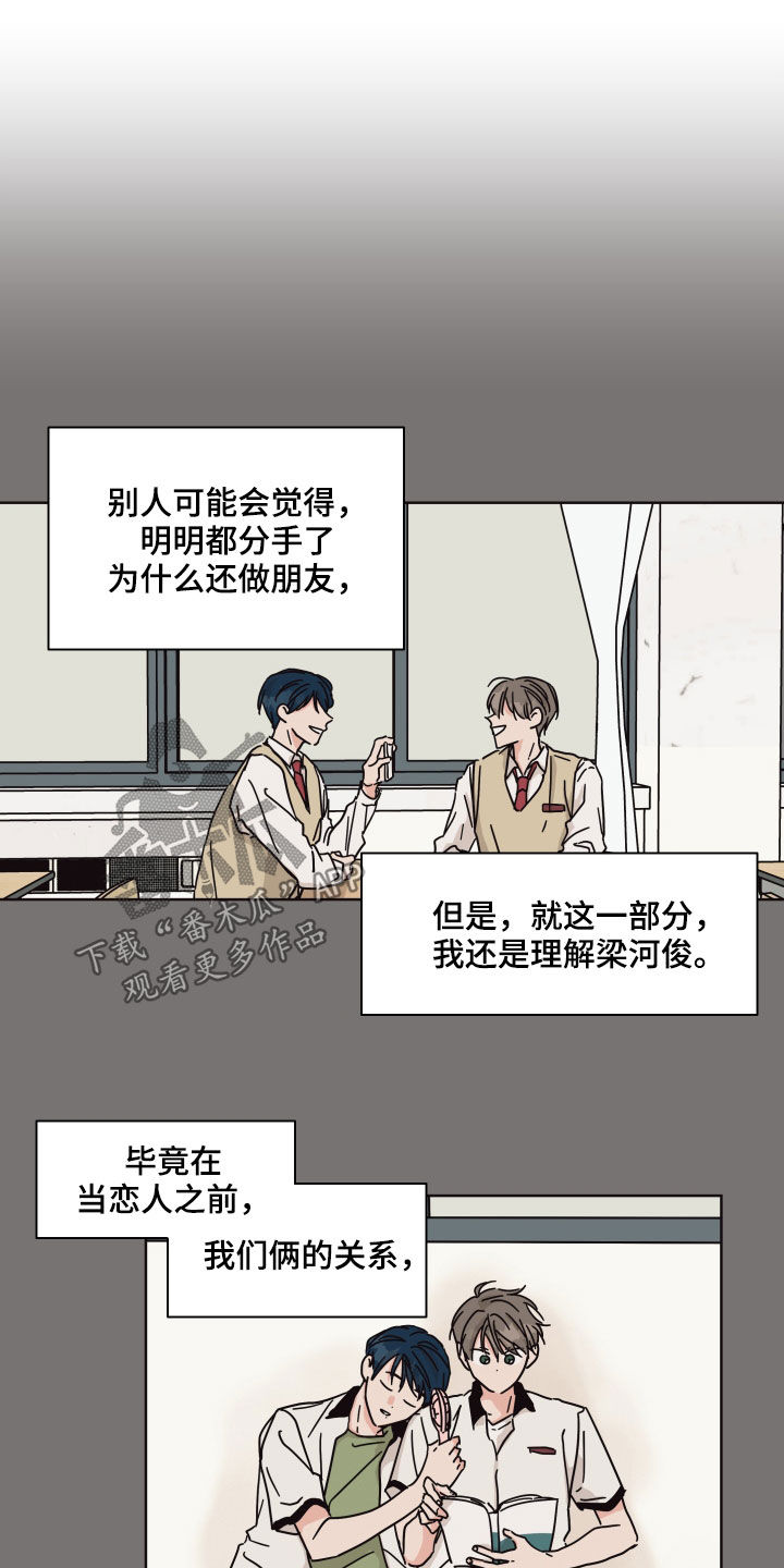 幻想观察者漫画,第79章：【第二季】听到了2图