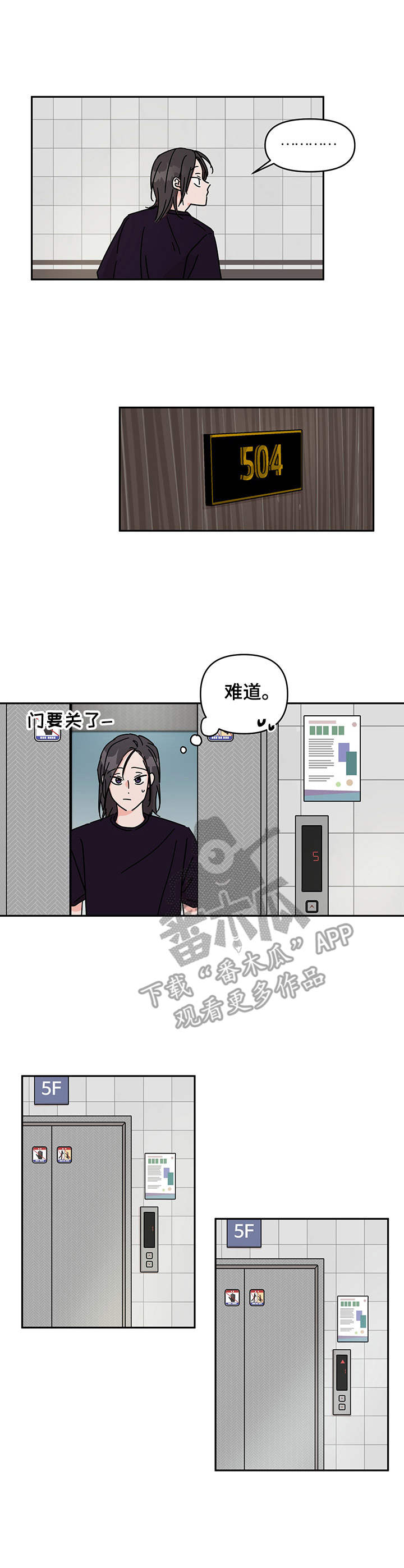 幻想家japaul漫画,第7章：邻居1图