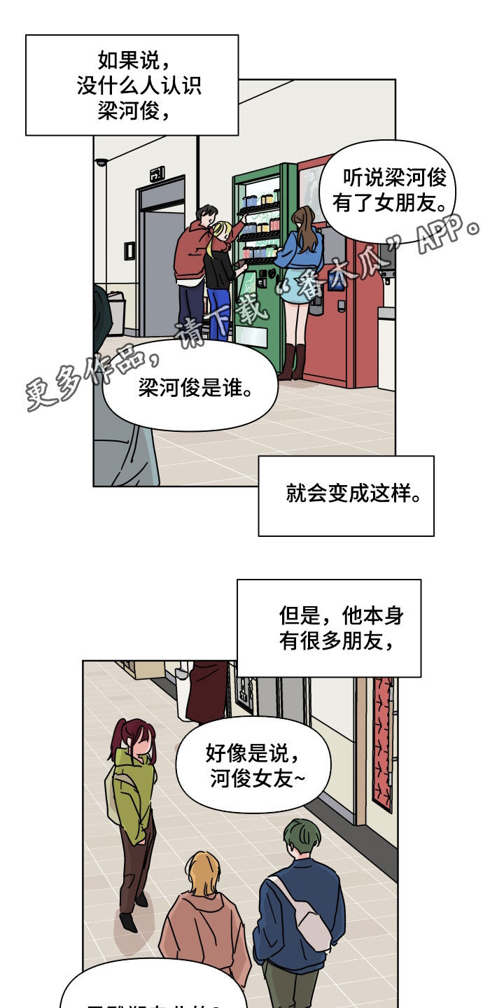 幻想关系是什么漫画,第99章：【第二季】我相信你1图