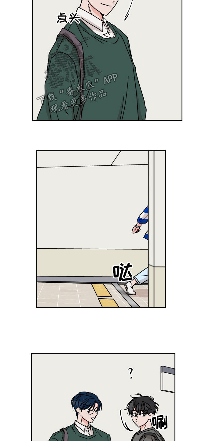 什么是幻想关系漫画,第74章：【第二季】输了1图