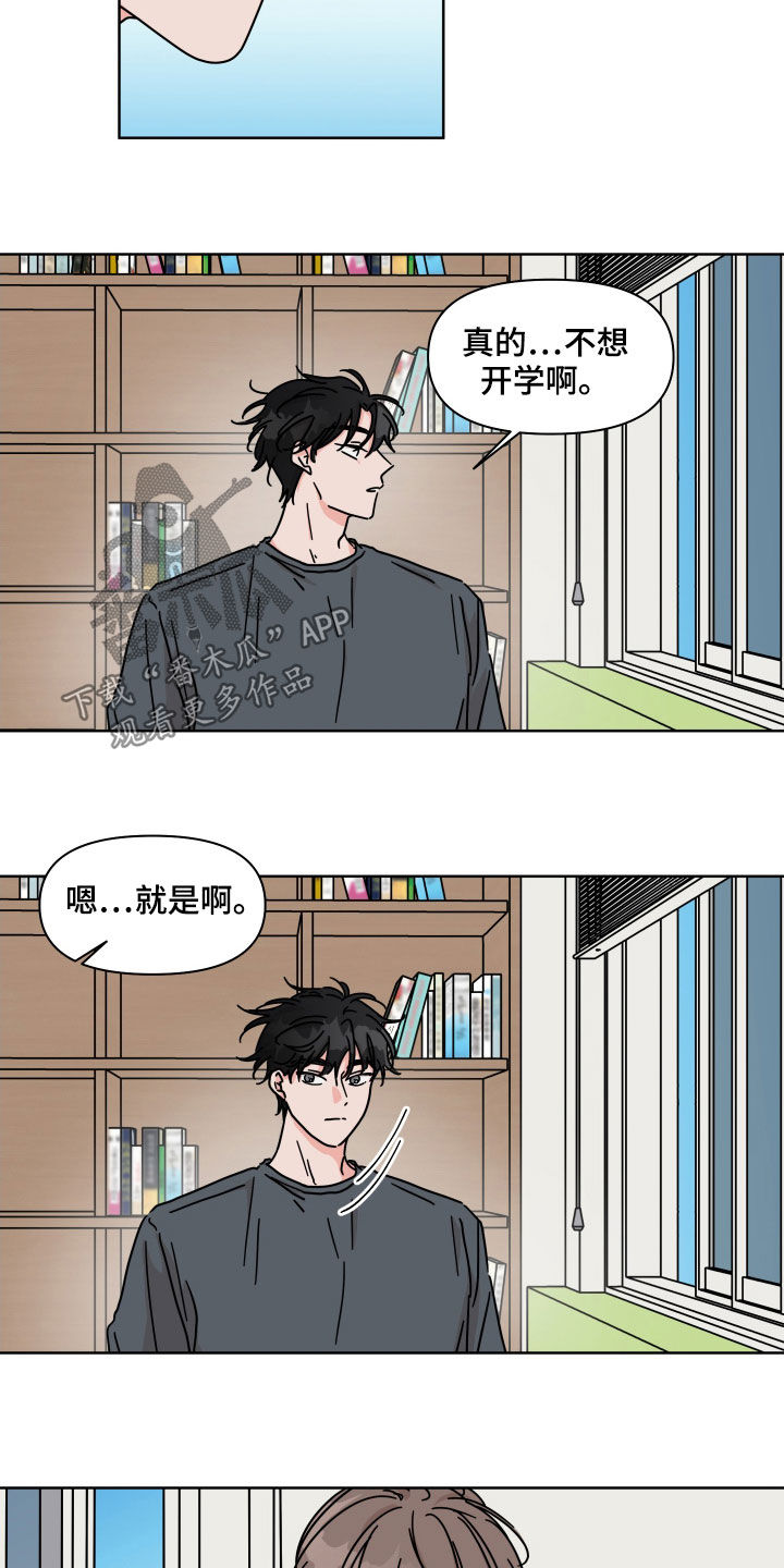 幻想关系2漫画,第68章：【第二季】没什么变化2图