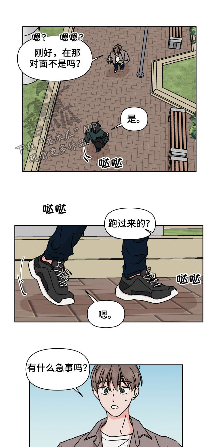 幻想西游漫画,第69章：【第二季】风变得不一样1图