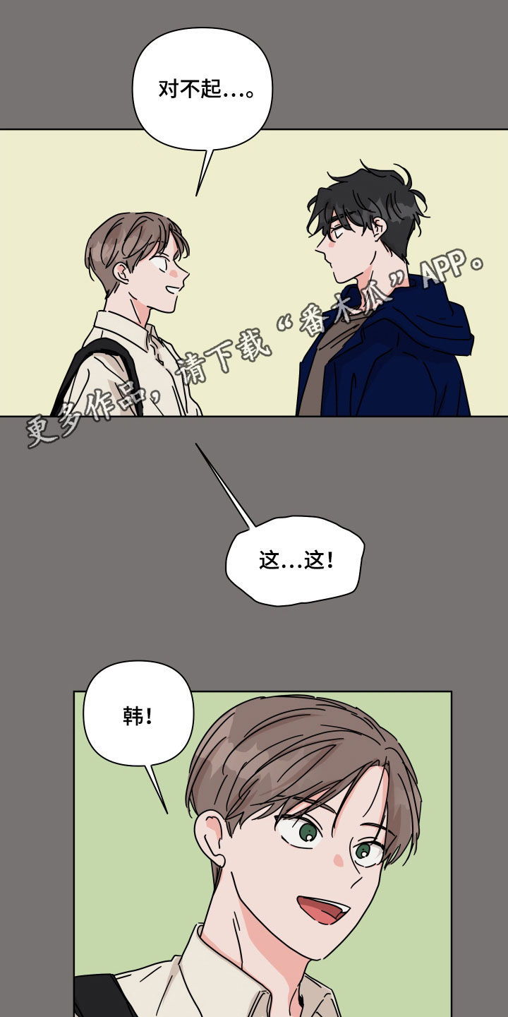 幻想召唤师漫画,第58章：【第二季】拦路石1图