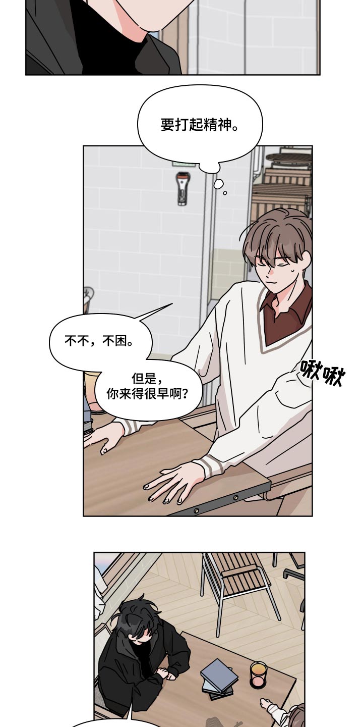 幻响官网漫画,第108章：【第二季】我送你1图