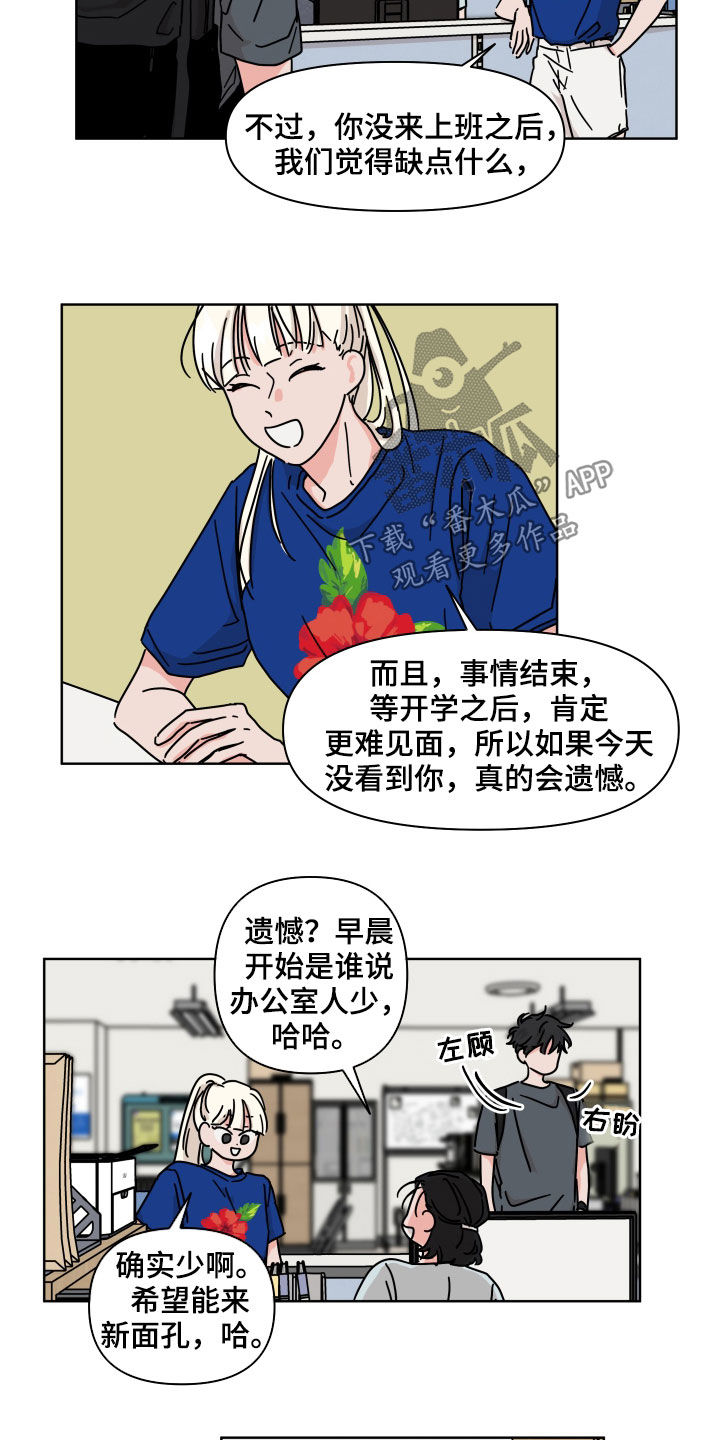 幻想谈恋爱漫画,第67章：【第二季】都记得2图