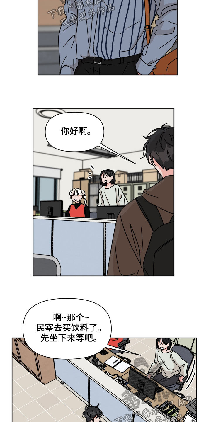 幻想世界漫画,第77章：【第二季】不好奇1图