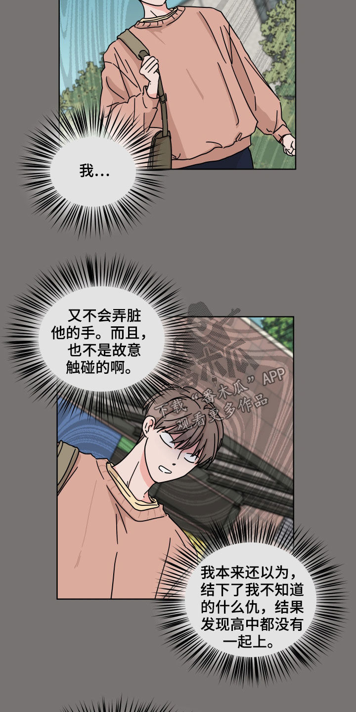 幻想关系起点漫画,第58章：【第二季】拦路石1图