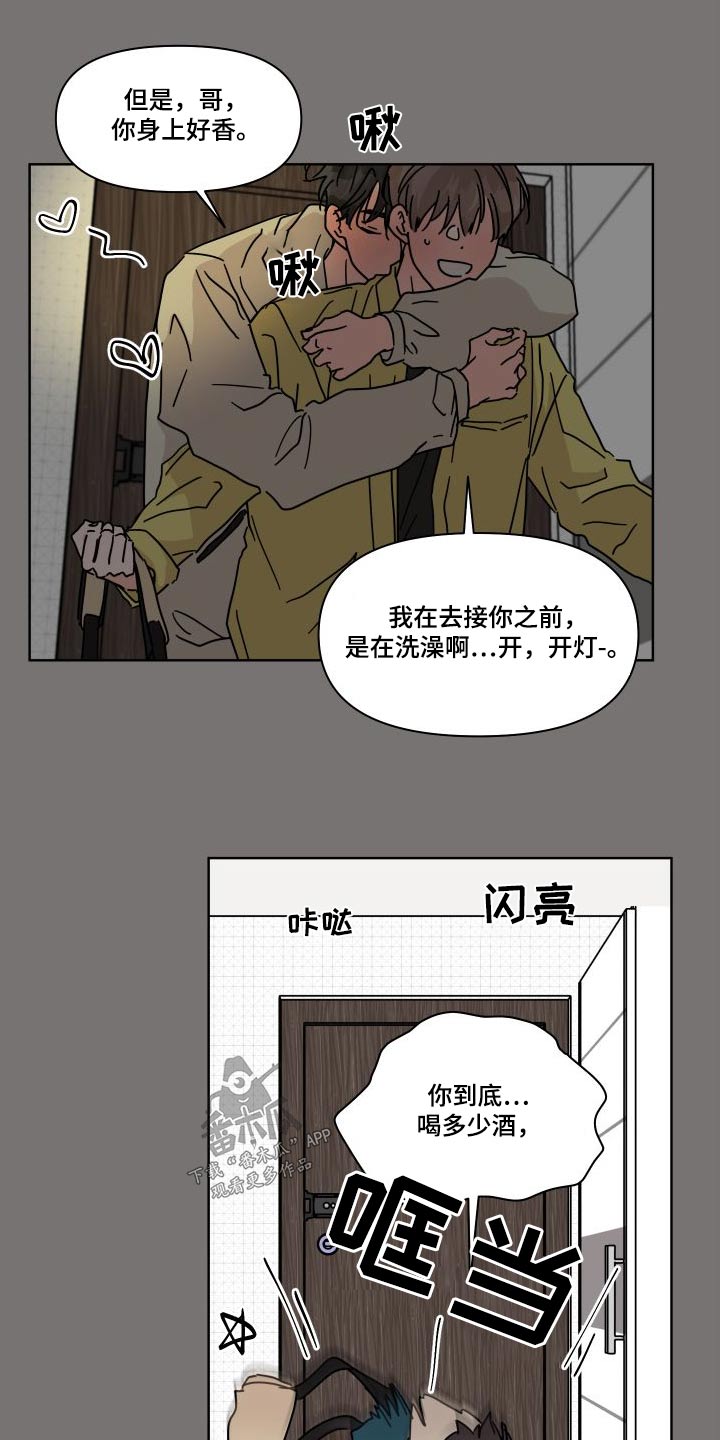 幻想世界漫画,第113章：【第二季】表达2图