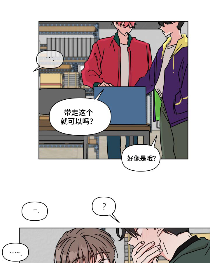 幻想中的友谊漫画,第106章：【第二季】克制1图