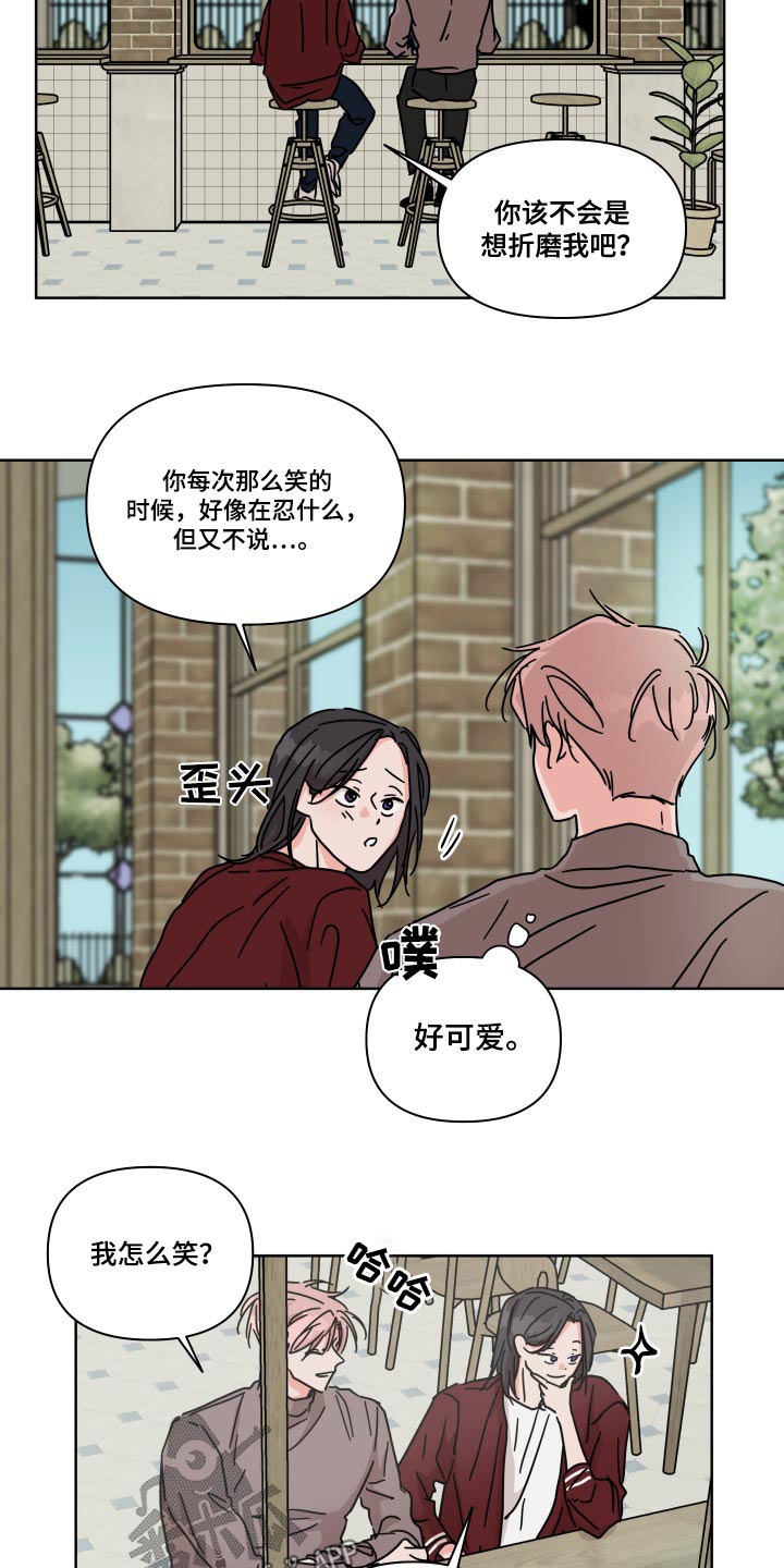 幻想西游漫画,第101章：【第二季】你家2图