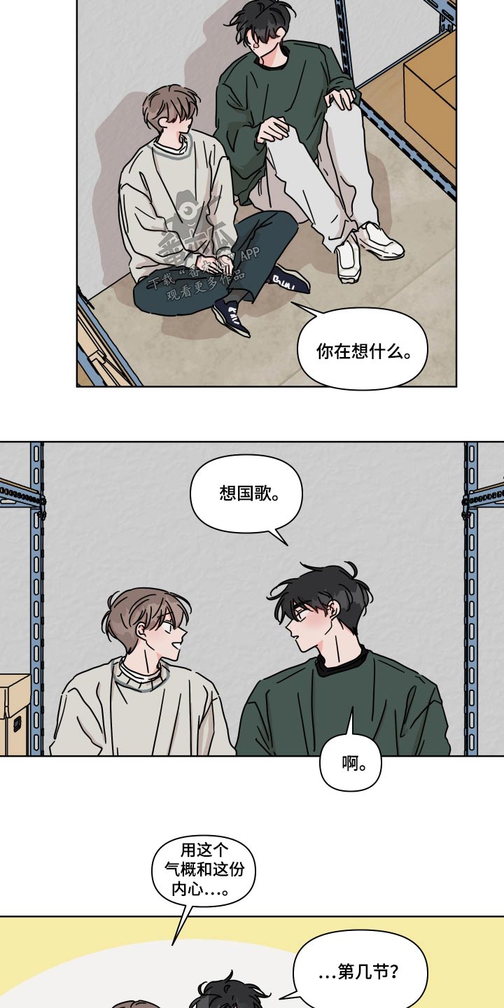 幻想影院漫画,第106章：【第二季】克制2图