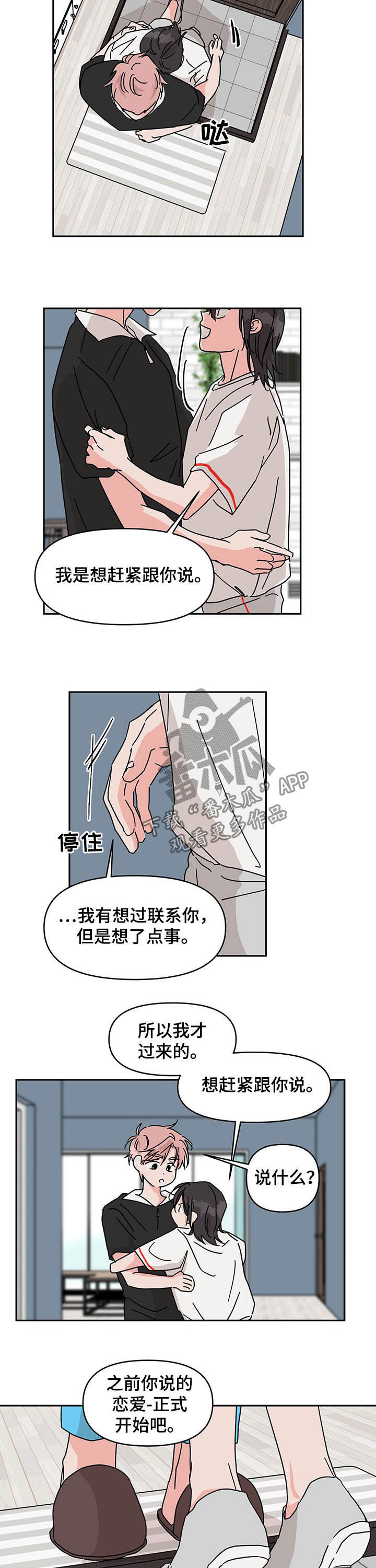 幻想西游漫画,第30章：你怎么知道1图