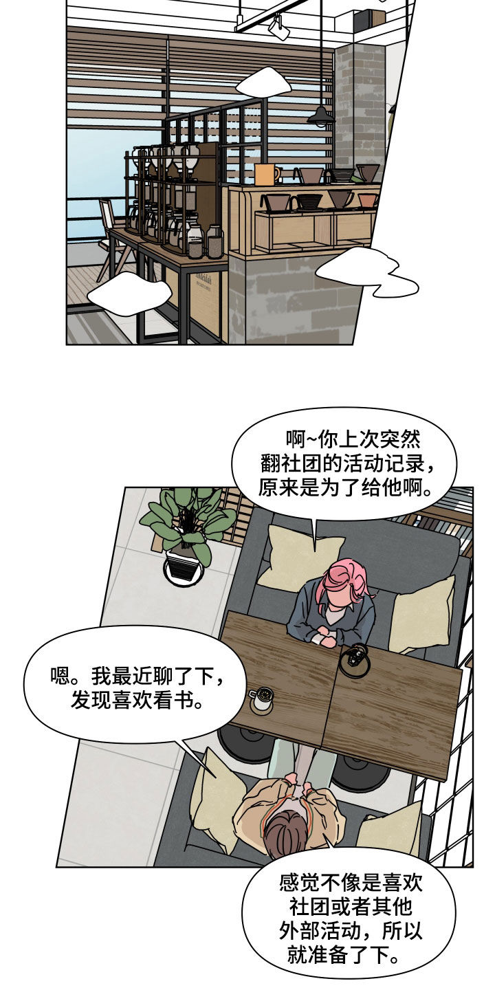 幻想英雄2手游漫画,第75章：【第二季】我讨厌他2图