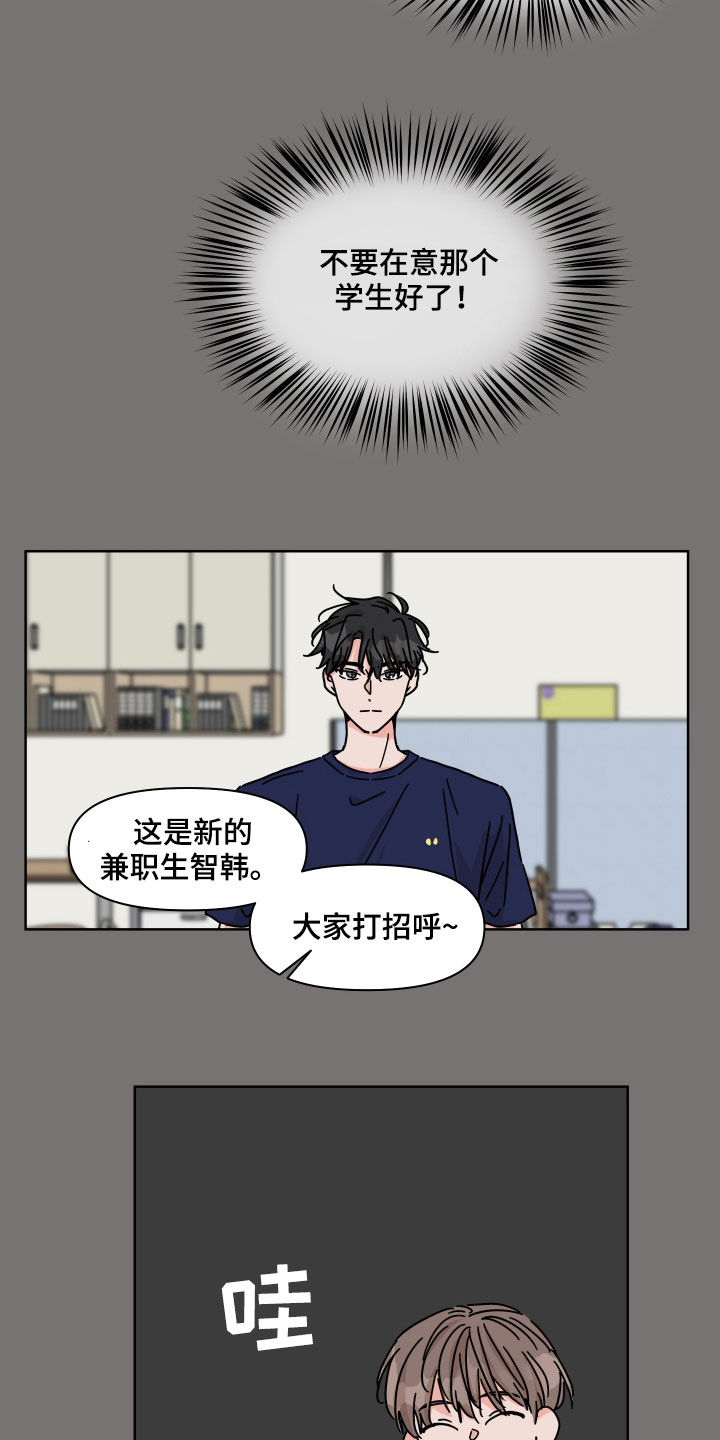 幻想关系起点漫画,第58章：【第二季】拦路石1图