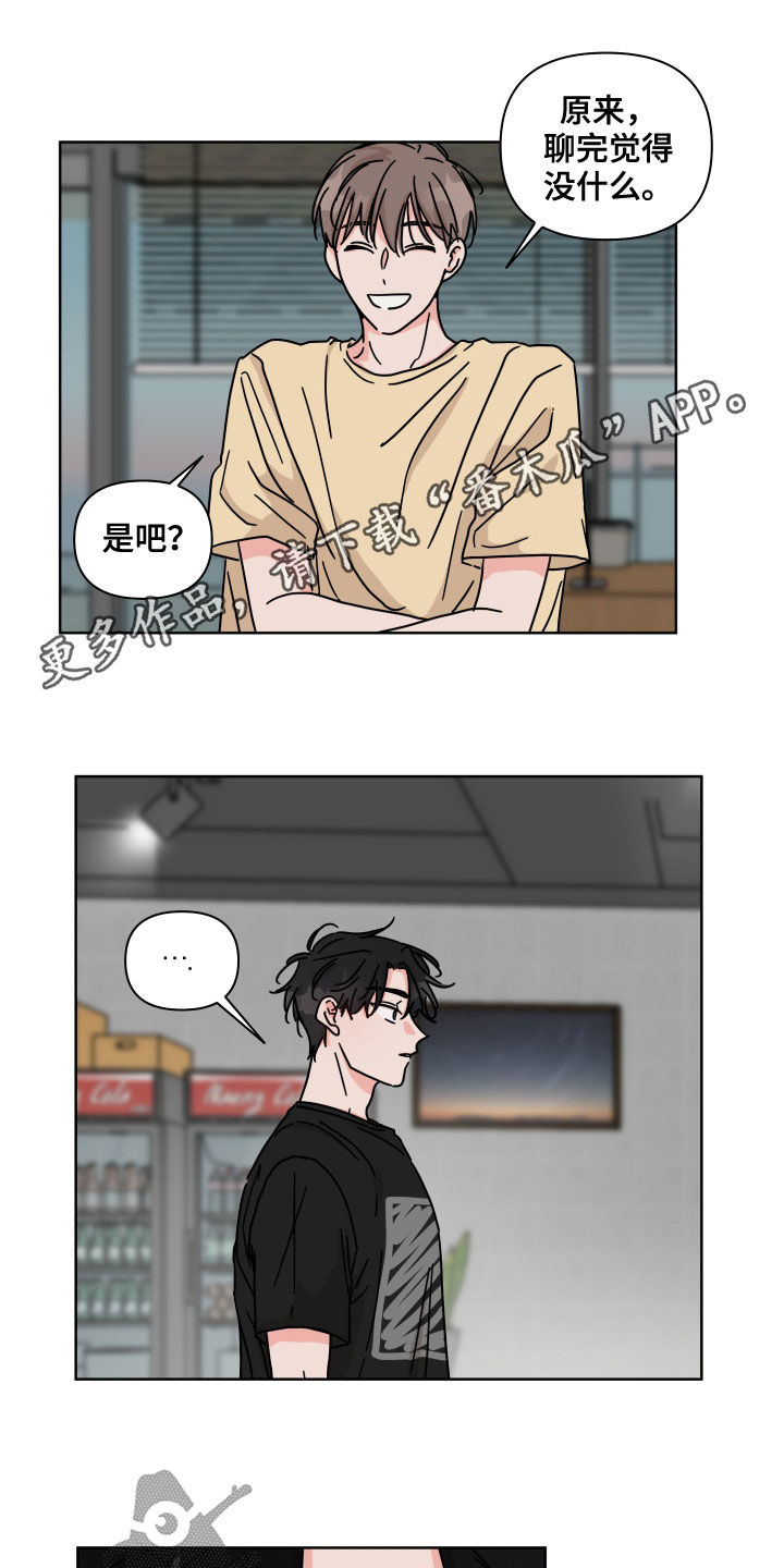 幻想召唤师漫画,第66章：【第二季】交朋友1图