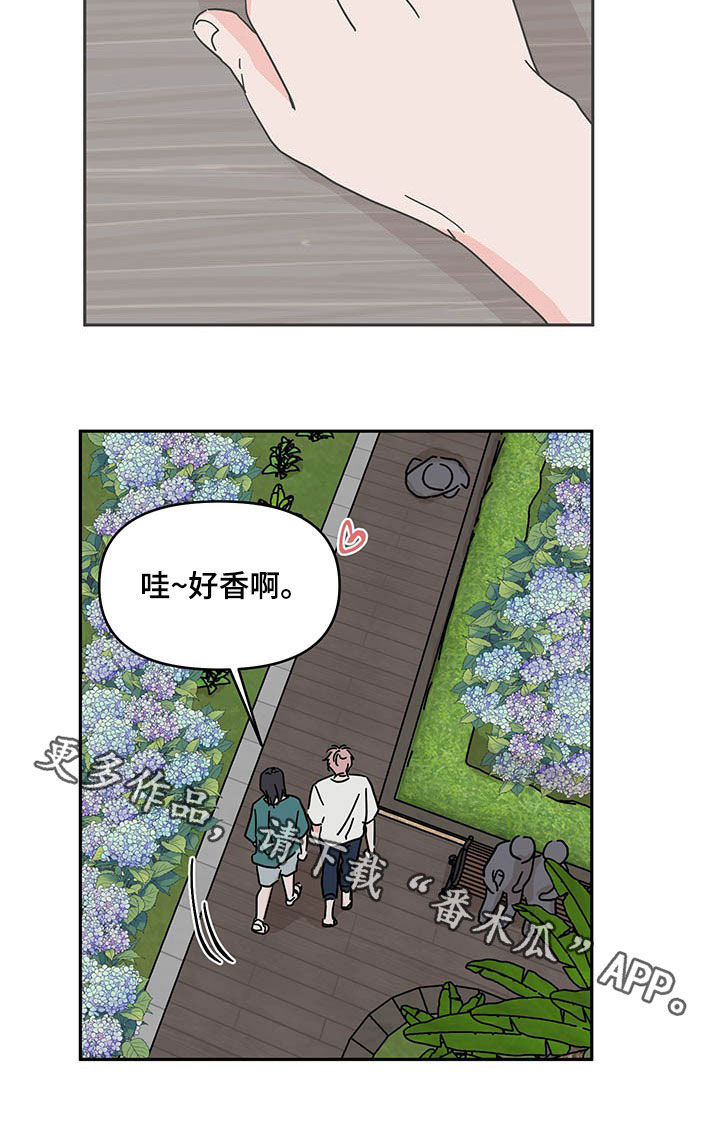 幻想关系和灵魂关系漫画,第35章：我行我素2图