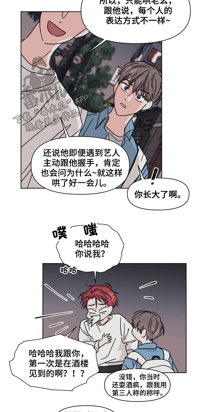 科学和幻想的关系漫画,第62章：【第二季】筑起屏障1图