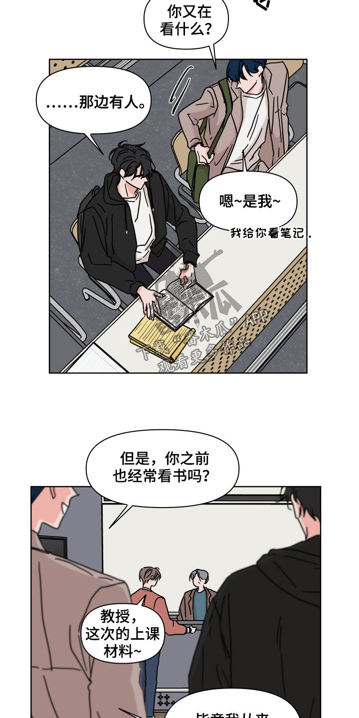 幻想关系小说在线阅读漫画,第81章：【第二季】想跟他交往1图