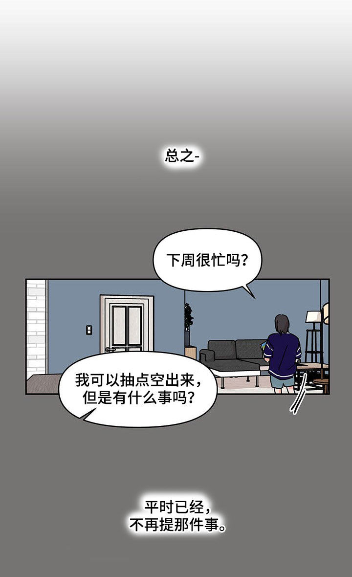 幻想关系和灵魂关系漫画,第35章：我行我素1图