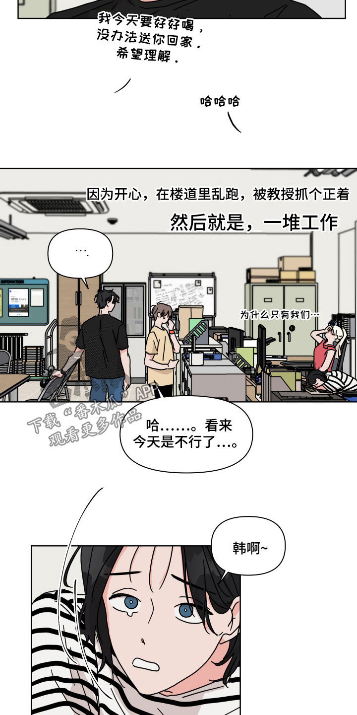 幻想三国志5与前几部关系漫画,第63章：【第二季】融洽1图