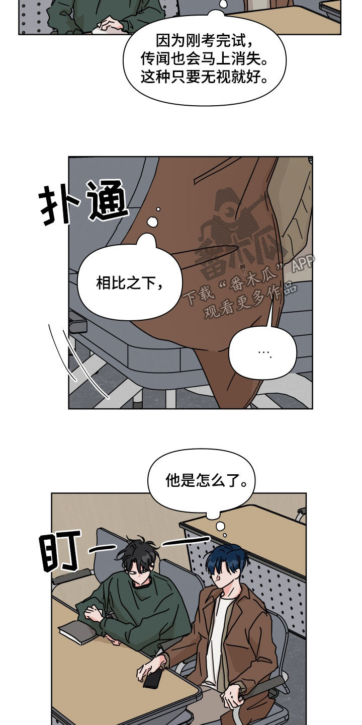 幻想关系在线阅读漫画,第99章：【第二季】我相信你2图