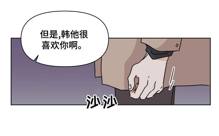 幻想关系大白话解释漫画,第97章：【第二季】整理干净1图