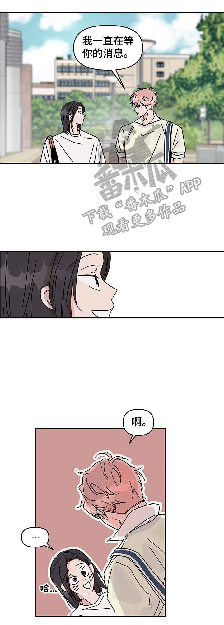 幻想关系小说在线阅读漫画,第13章：推拉1图