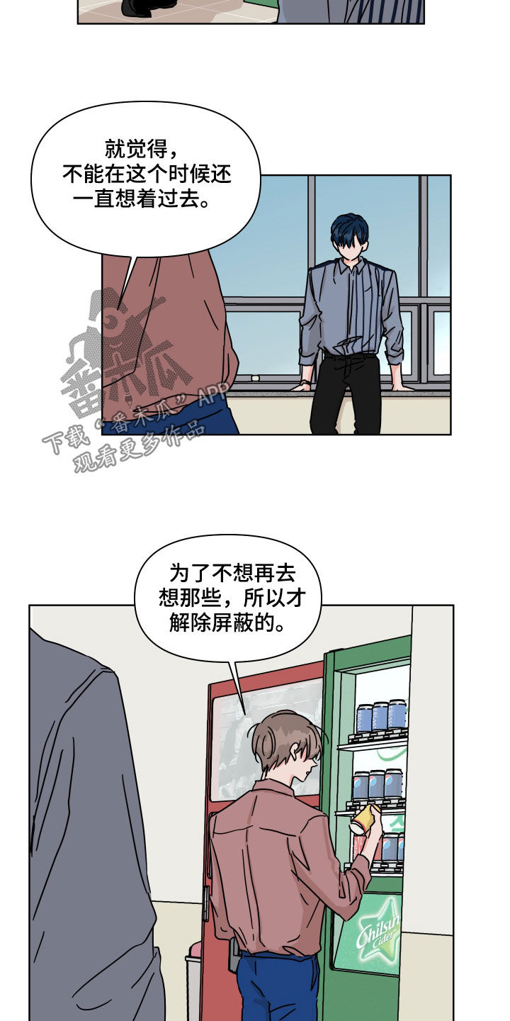 幻想西游漫画,第78章：【第二季】不去奢望2图