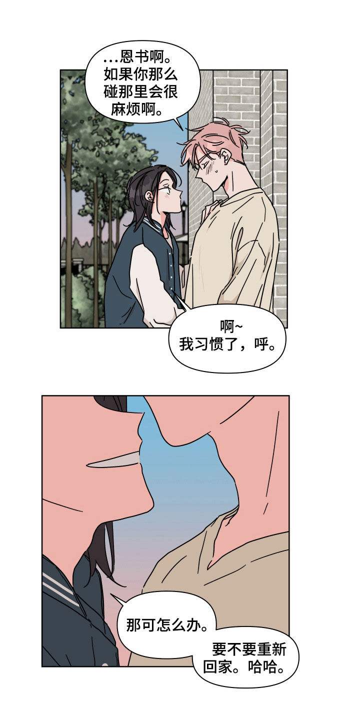 幻想水浒传漫画,第74章：【第二季】输了1图