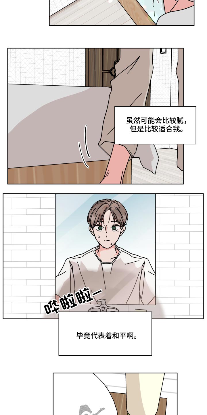 幻想情节漫画,第55章：【第二季】等待开学2图