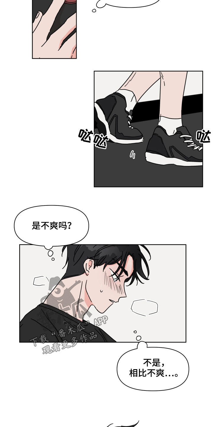 幻想系意思漫画,第72章：【第二季】用意2图