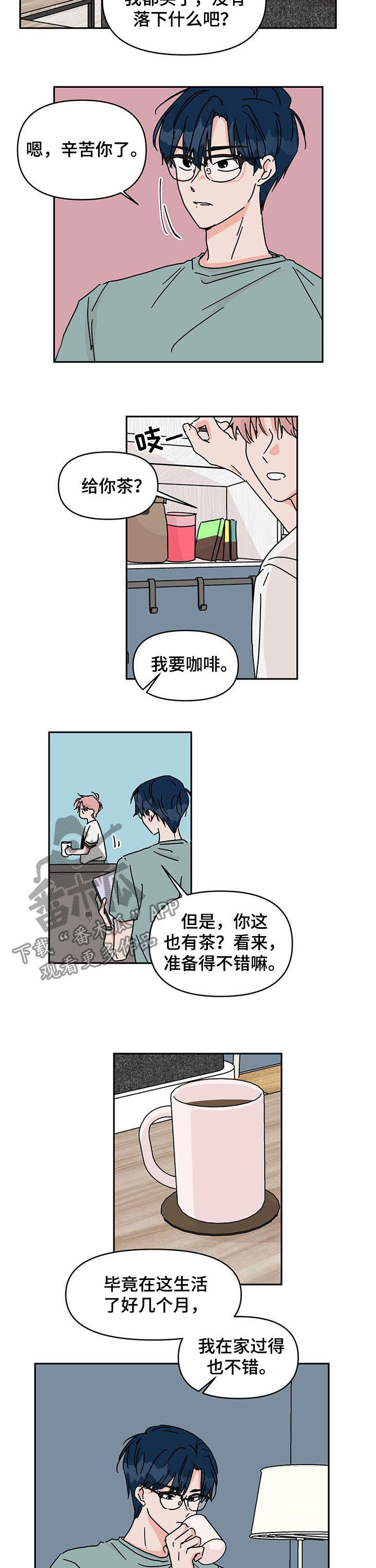 科学与幻想的关系漫画,第27章：相册1图