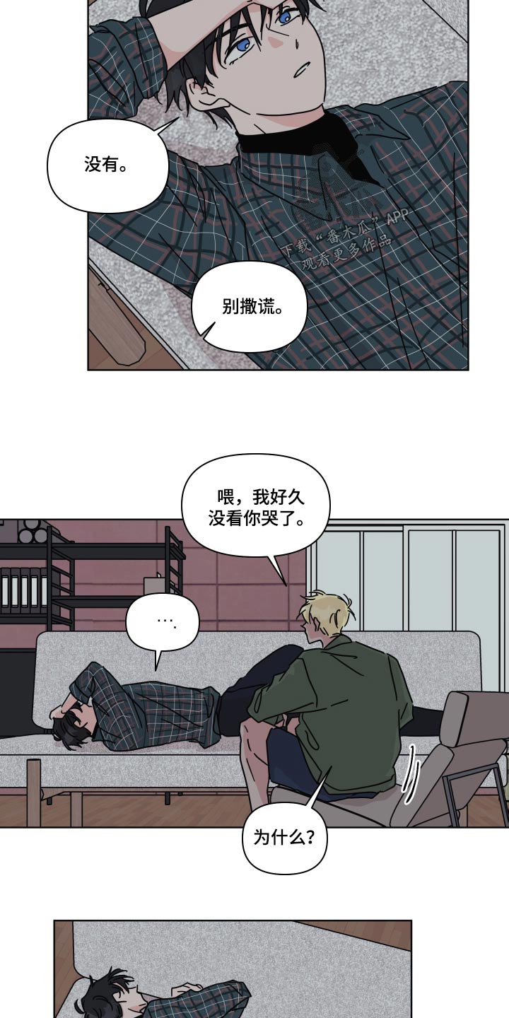 幻想关系 Socionics漫画,第107章：【第二季】开导2图