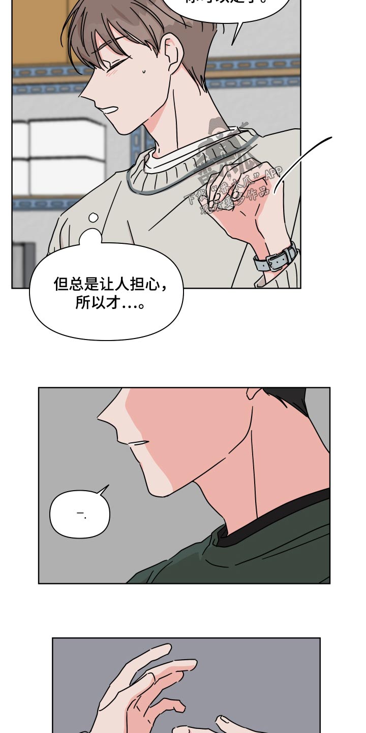 幻想帕鲁漫画,第104章：【第二季】真的喜欢1图