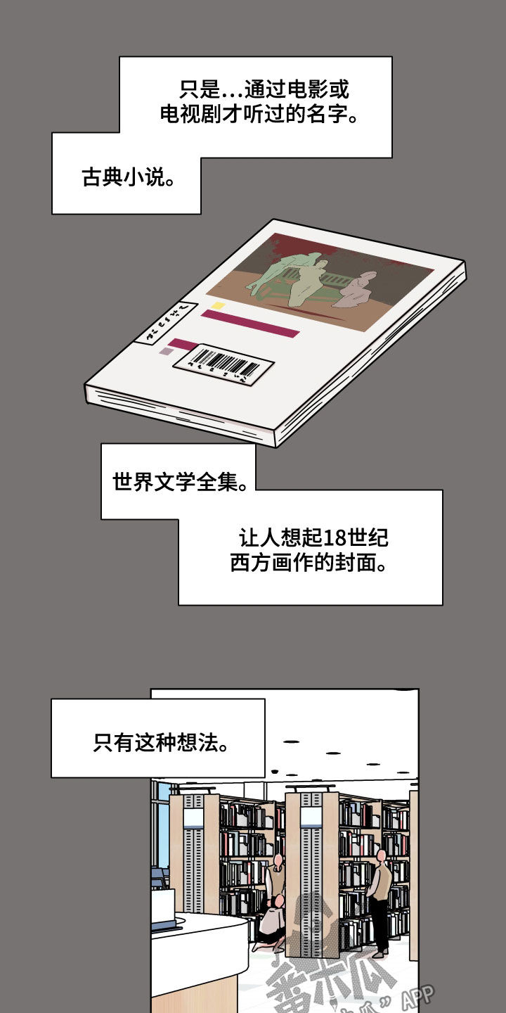 幻想关系起点小说漫画,第88章：【第二季】很开心1图