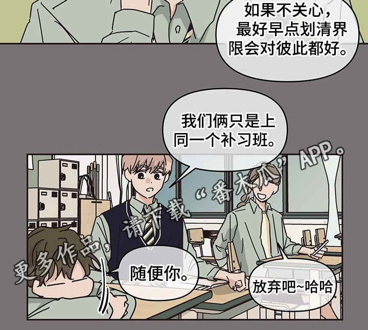 幻想理想空想的关系漫画,第39章：一起2图