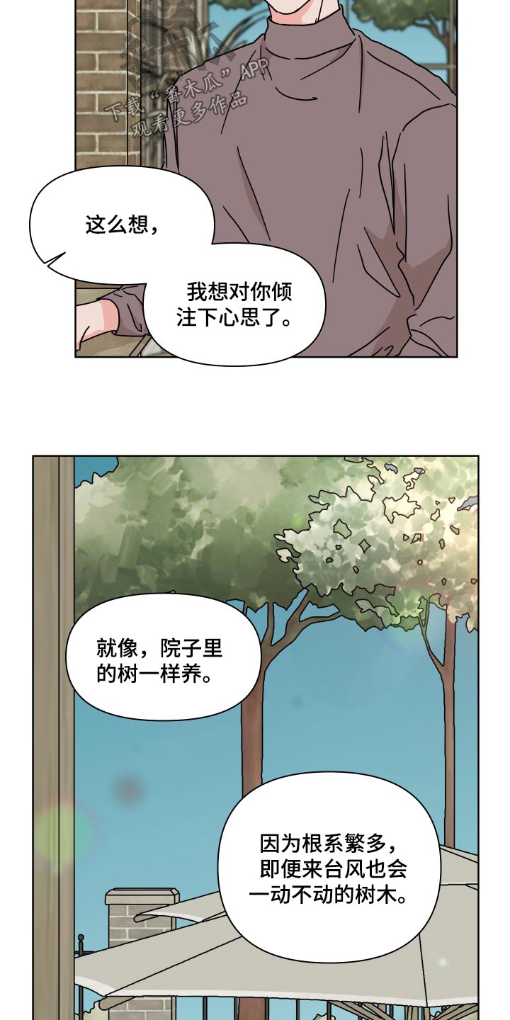 幻想全明星漫画,第101章：【第二季】你家1图