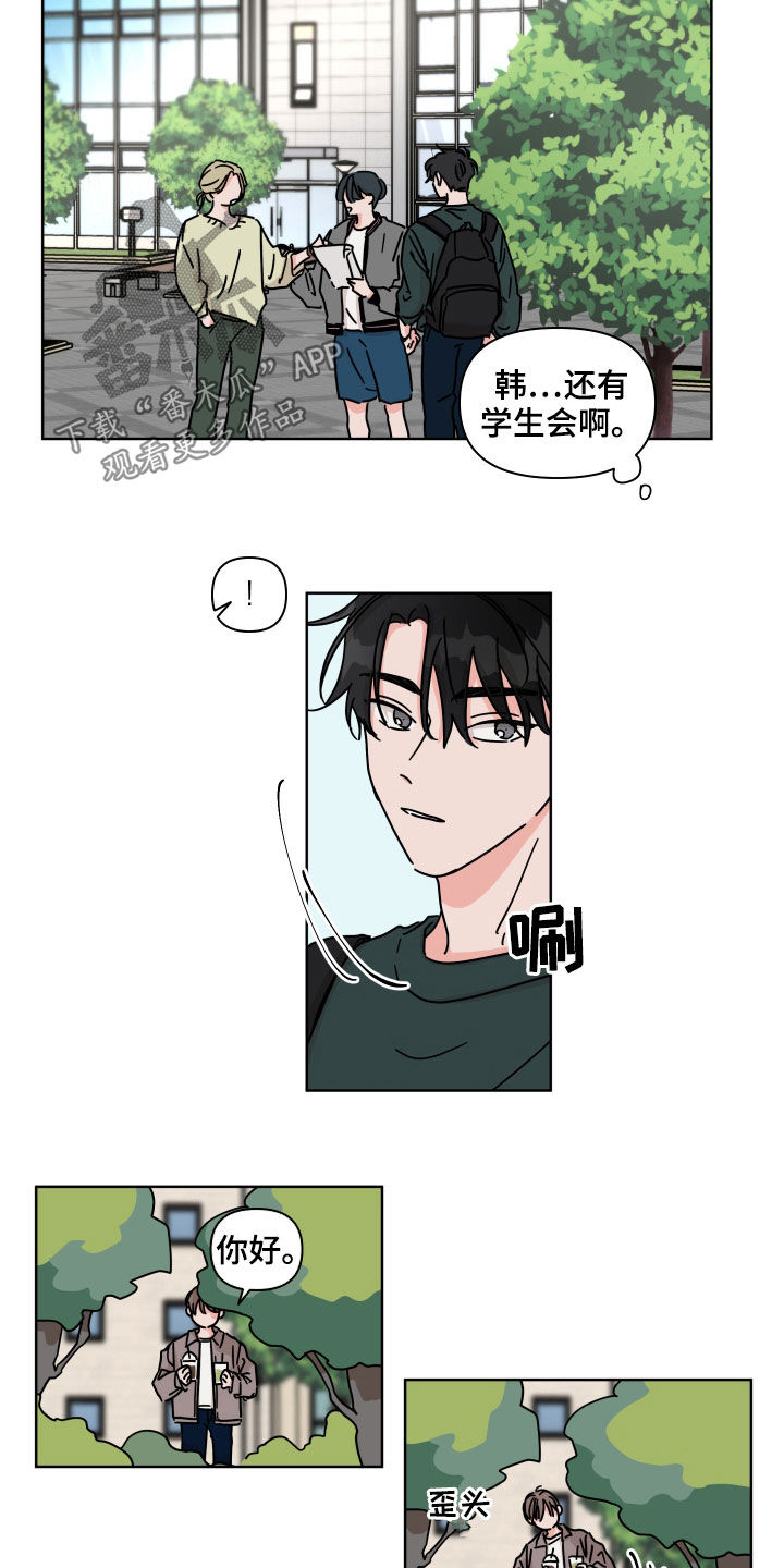 幻想与行动的关系漫画,第69章：【第二季】风变得不一样2图