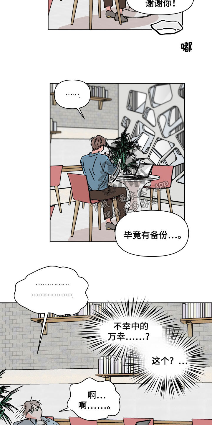 幻想世界漫画,第61章：【第二季】好久不见2图