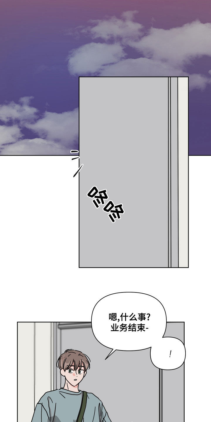 幻象观察者在哪漫画,第93章：【第二季】不可能一样2图