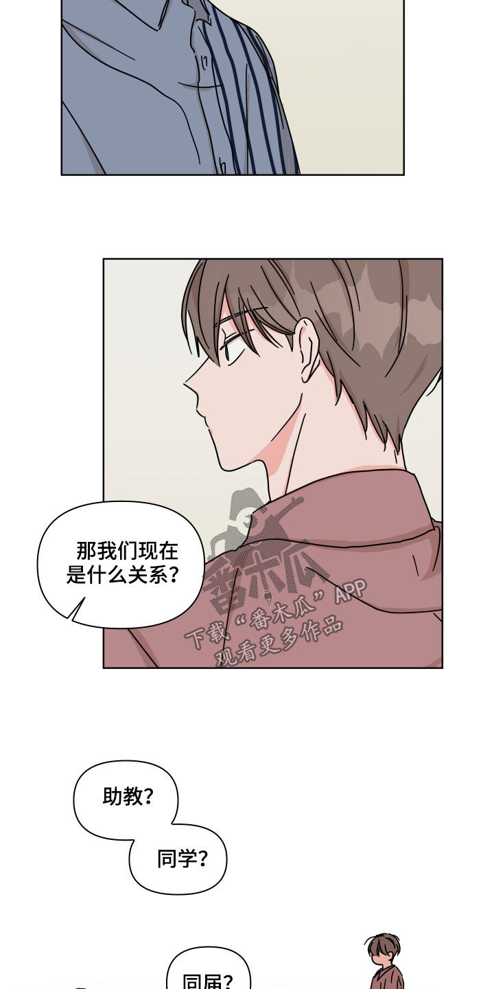 幻想西游漫画,第78章：【第二季】不去奢望1图