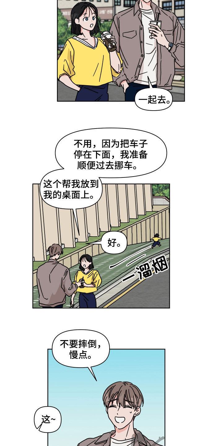 幻想观察者漫画,第69章：【第二季】风变得不一样2图