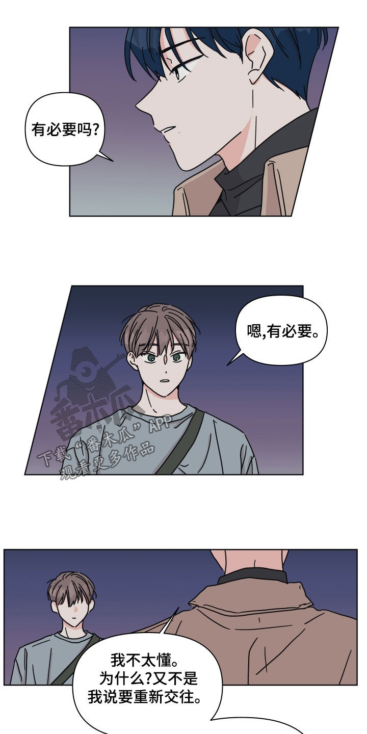 幻想召唤师漫画,第97章：【第二季】整理干净2图