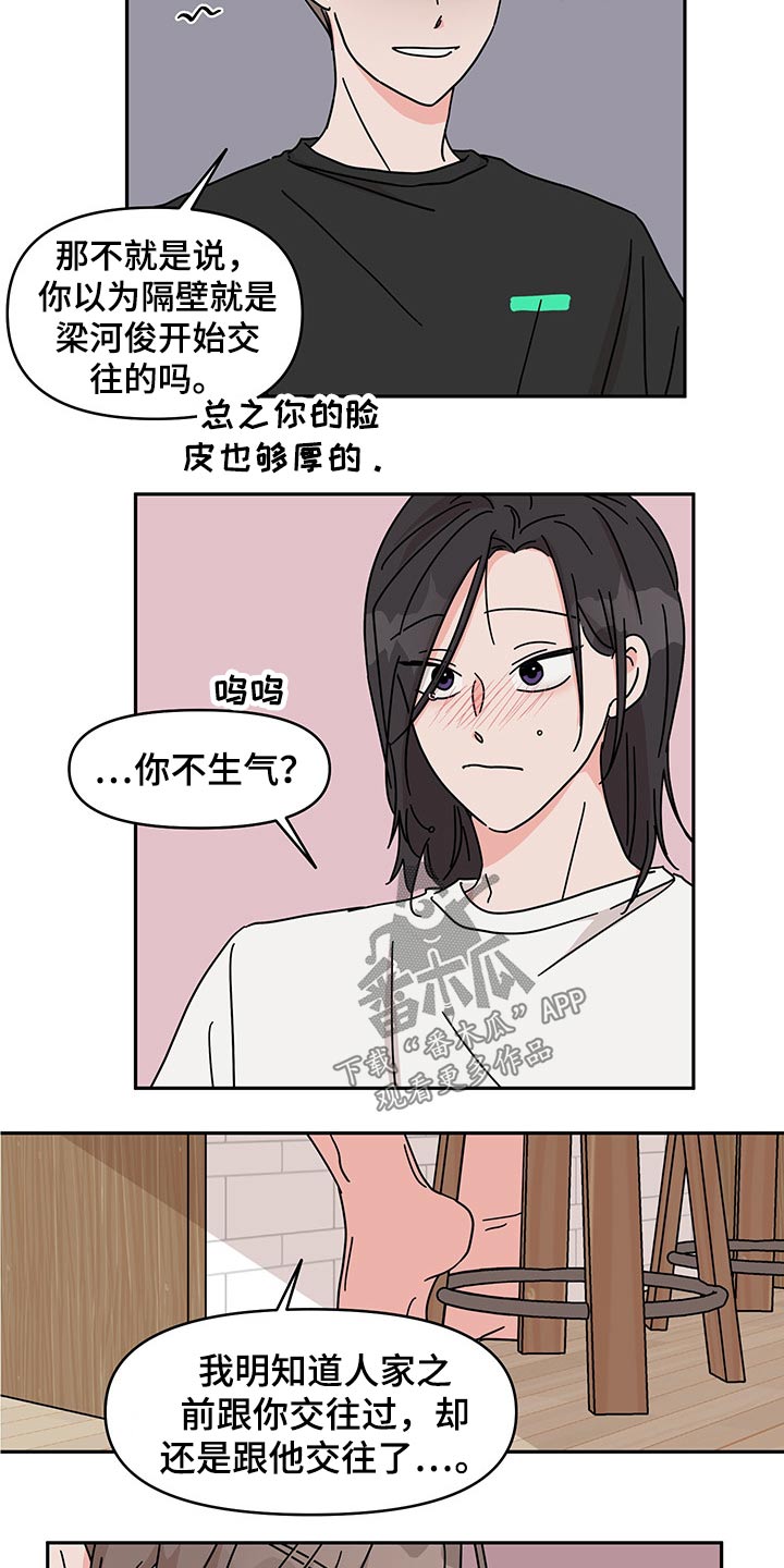 幻想世界漫画,第51章：医院1图