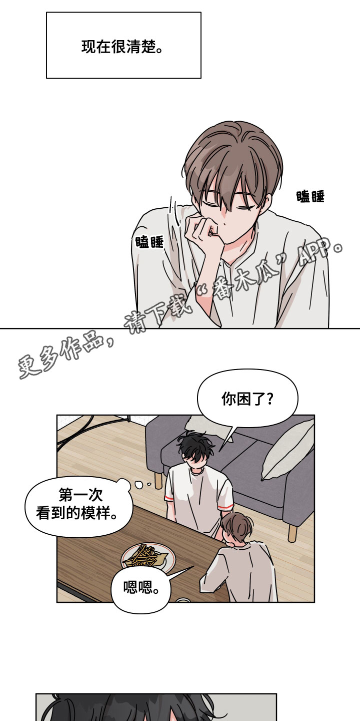 幻想cp漫画,第90章：【第二季】白担心1图