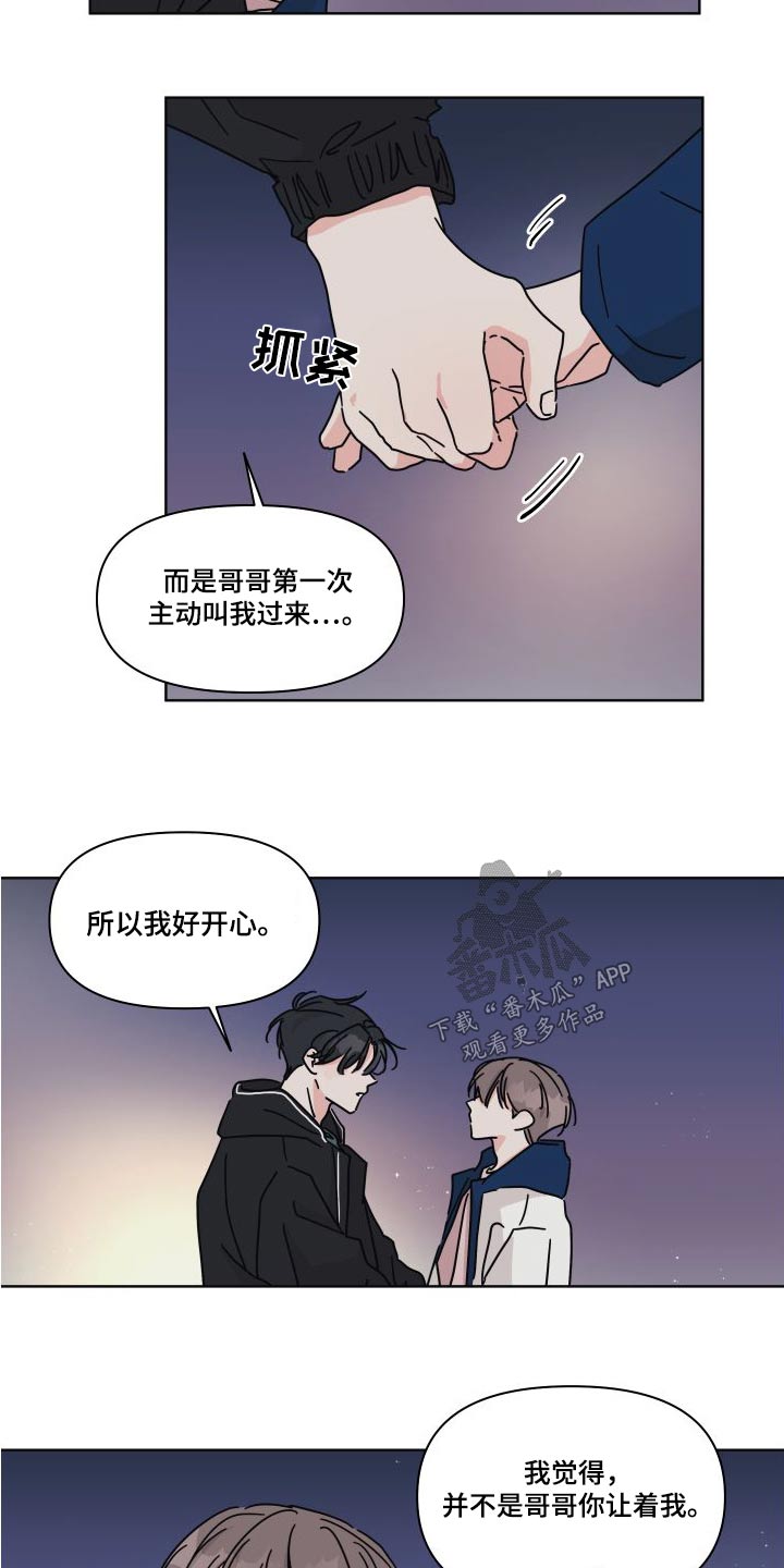 科学与幻想的关系漫画,第111章：【第二季】因为想你1图