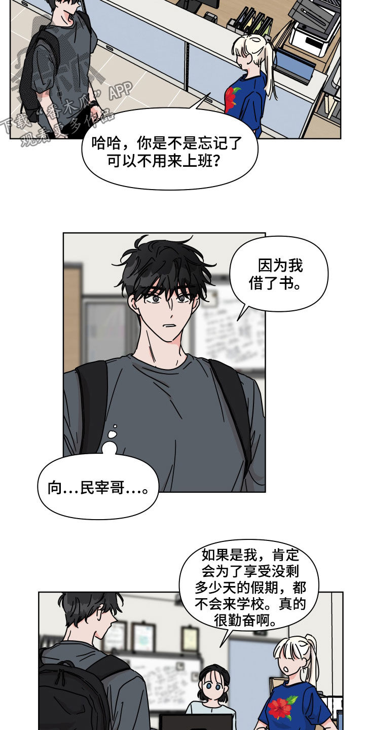 幻想谈恋爱漫画,第67章：【第二季】都记得1图