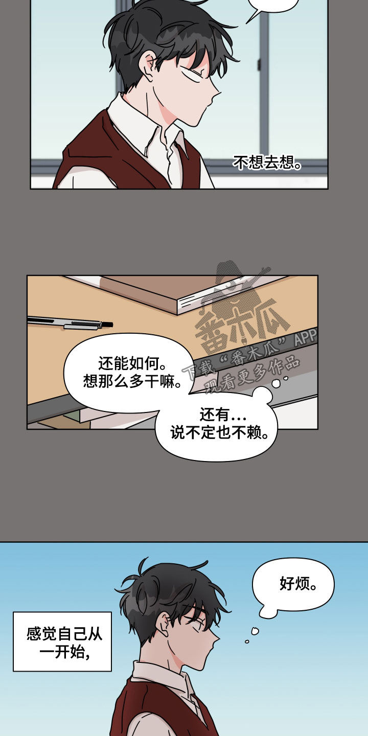 幻想对抗关系漫画,第83章：【第二季】转学生2图