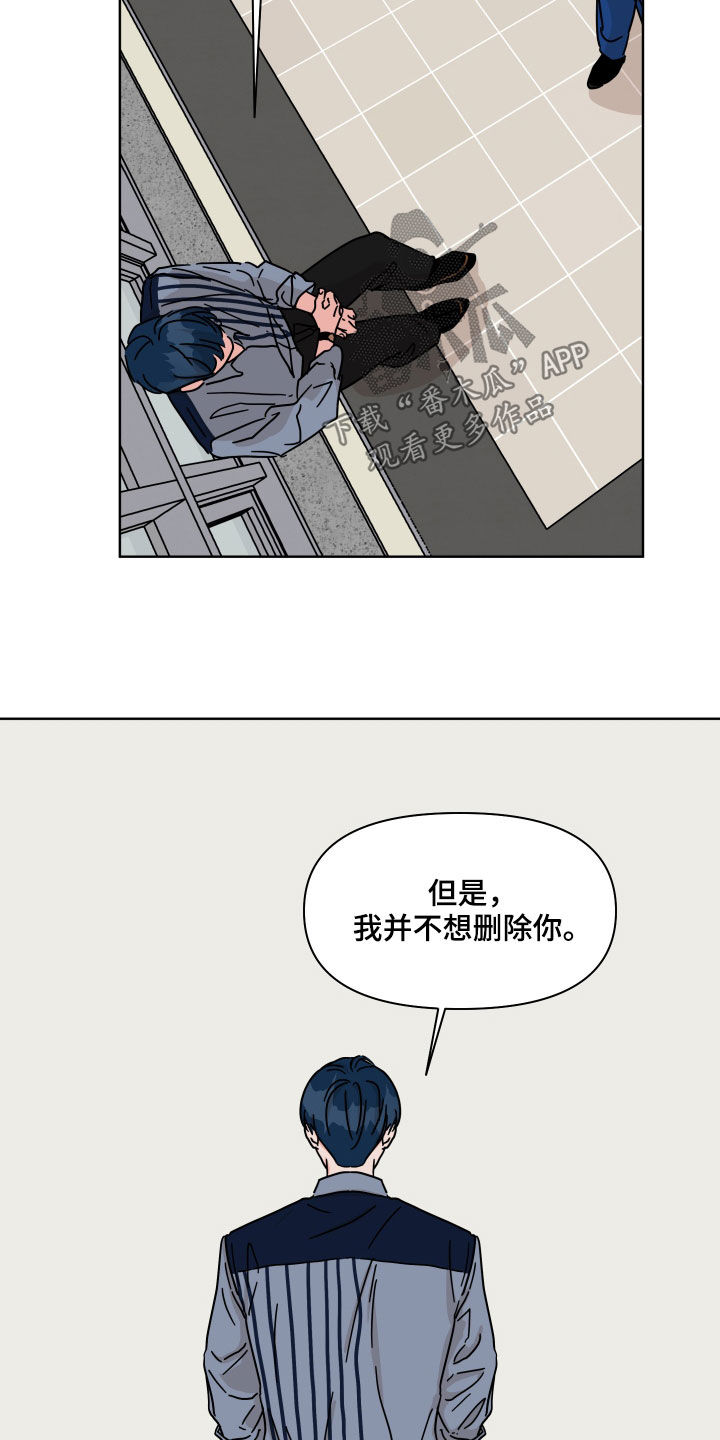 幻想乡漫画,第78章：【第二季】不去奢望2图