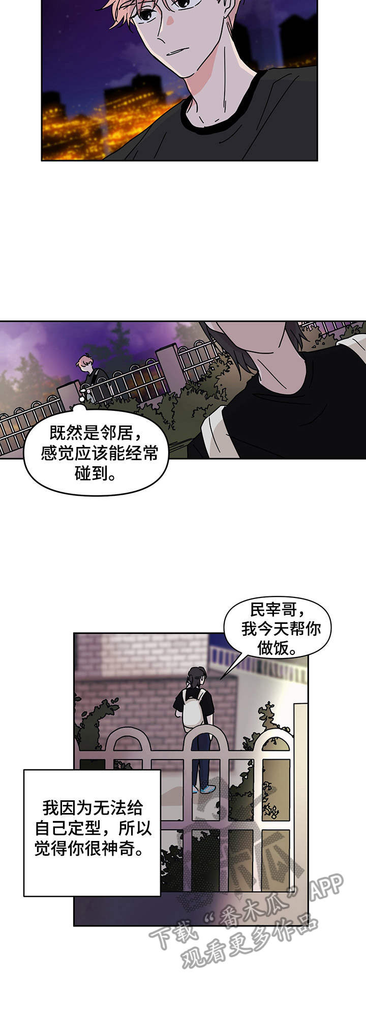 幻想系意思漫画,第10章：一直想起2图